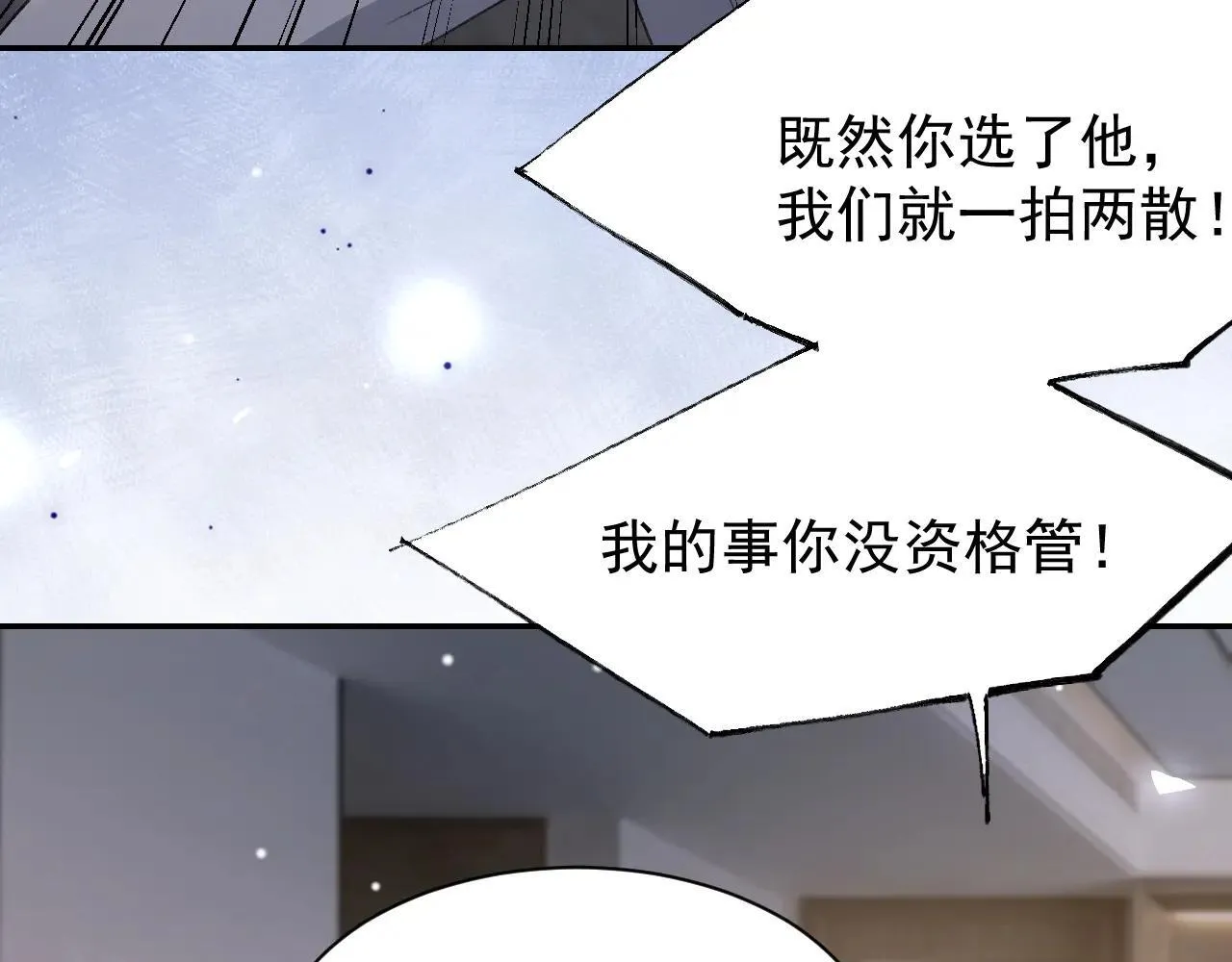 第183话 彻底摊牌56