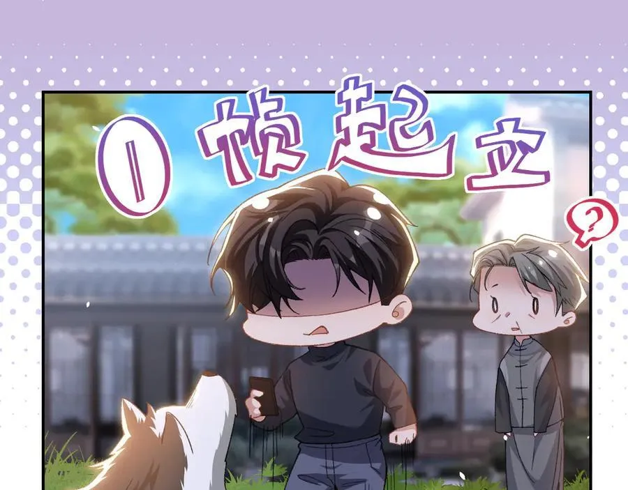 第185话：裴元秦舟过夜？！26