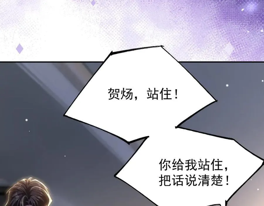 第184话：沈修竹的真面目28