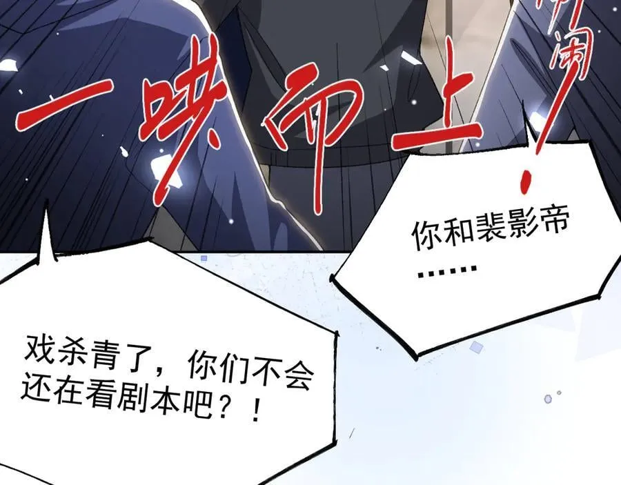第185话：裴元秦舟过夜？！38