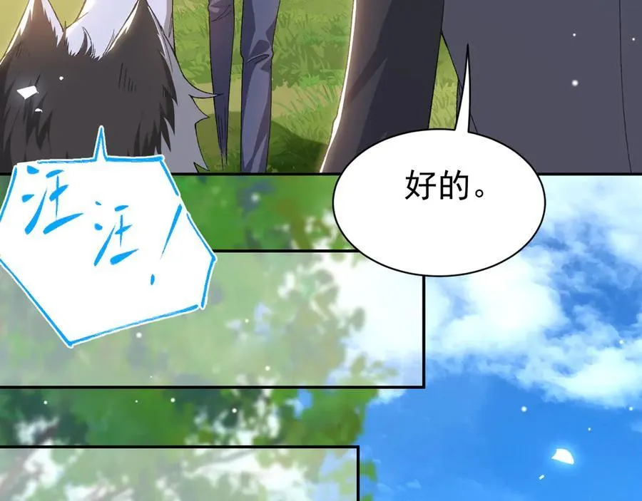 第185话：裴元秦舟过夜？！29