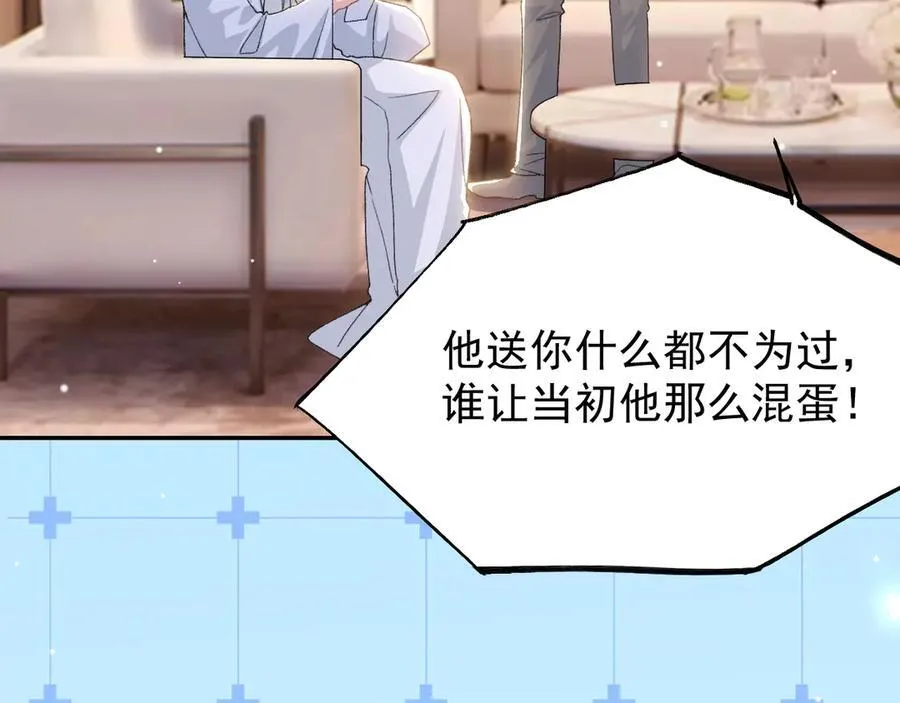 第184话：沈修竹的真面目40