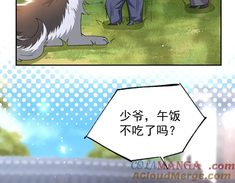 第185话：裴元秦舟过夜？！27
