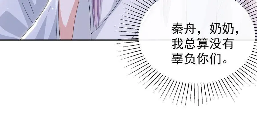 第184话：沈修竹的真面目61