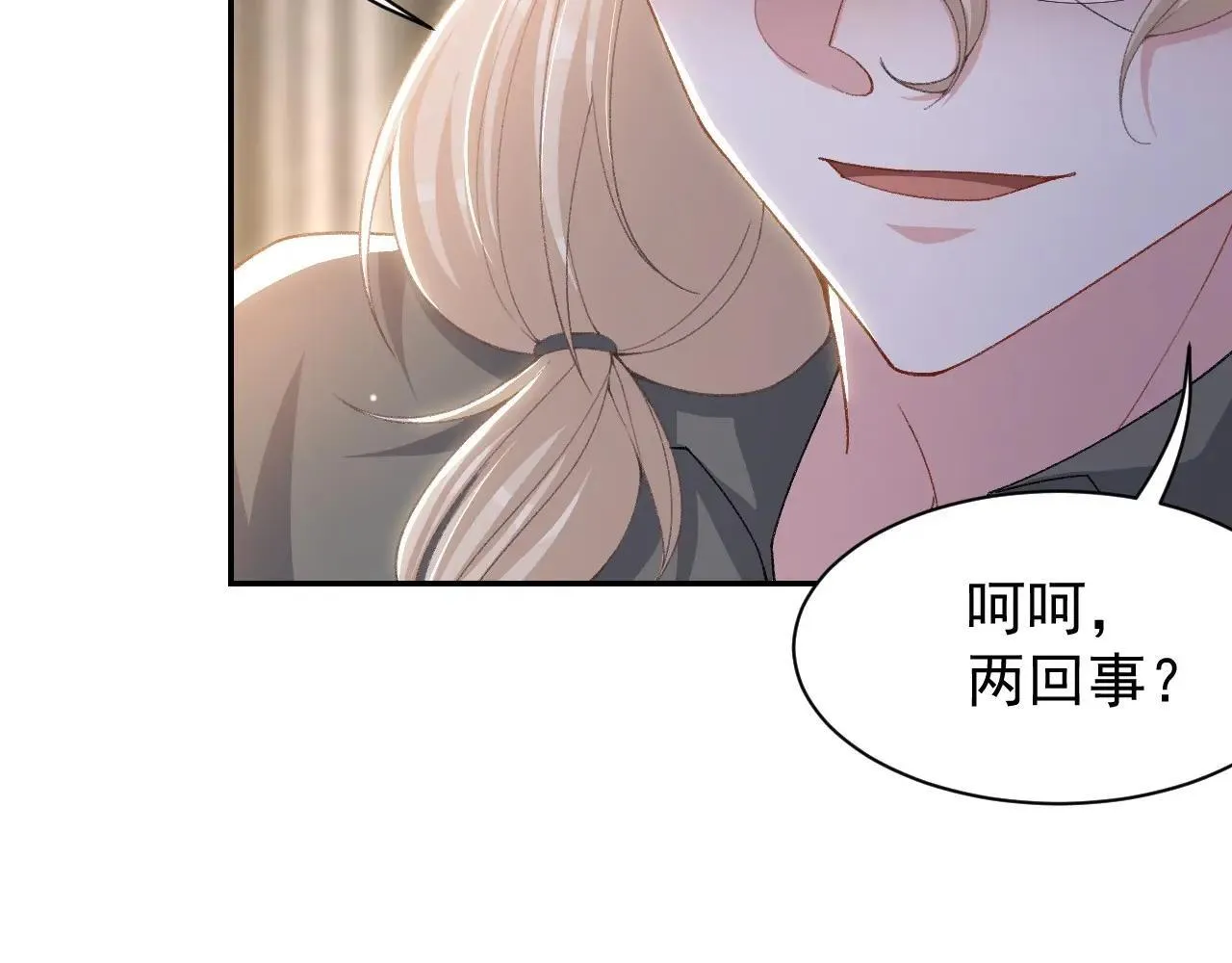 第183话 彻底摊牌41