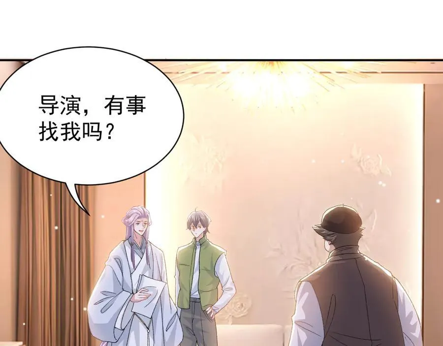 第184话：沈修竹的真面目50