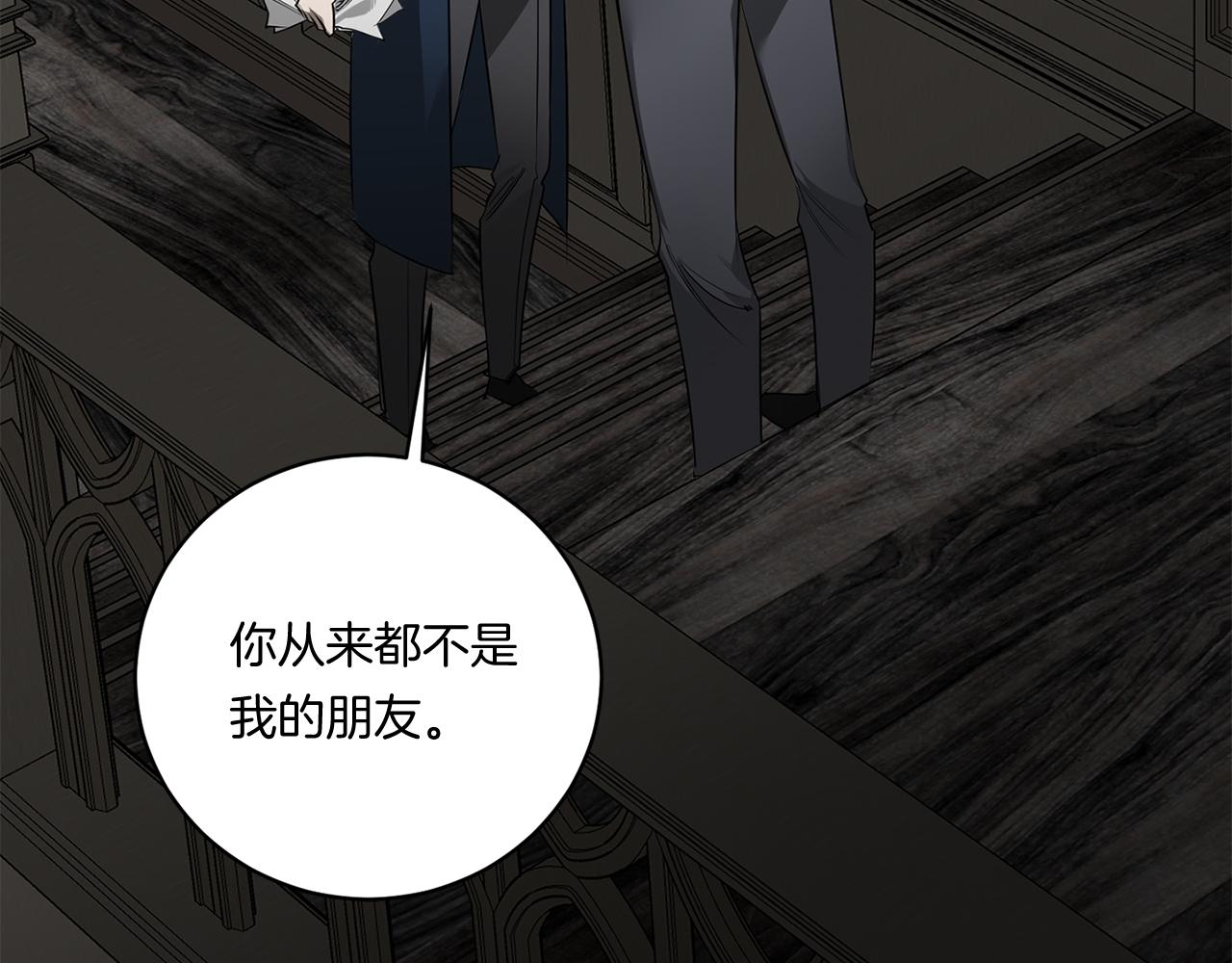 第71话 你不是我的朋友134