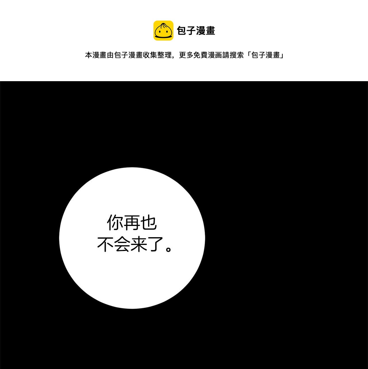 第53话 道别54