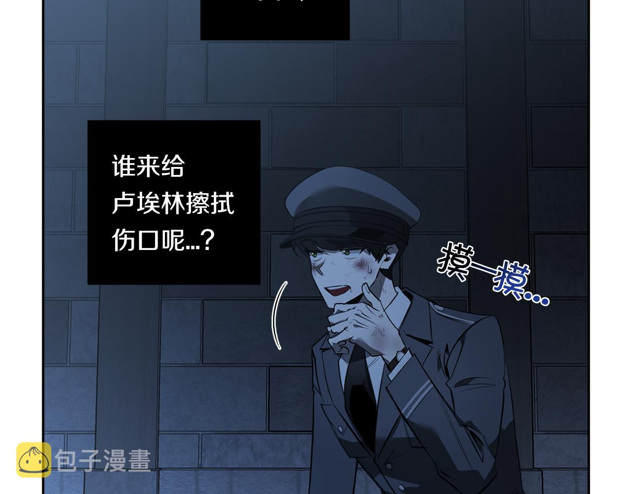 第83话 因爲怜悯3
