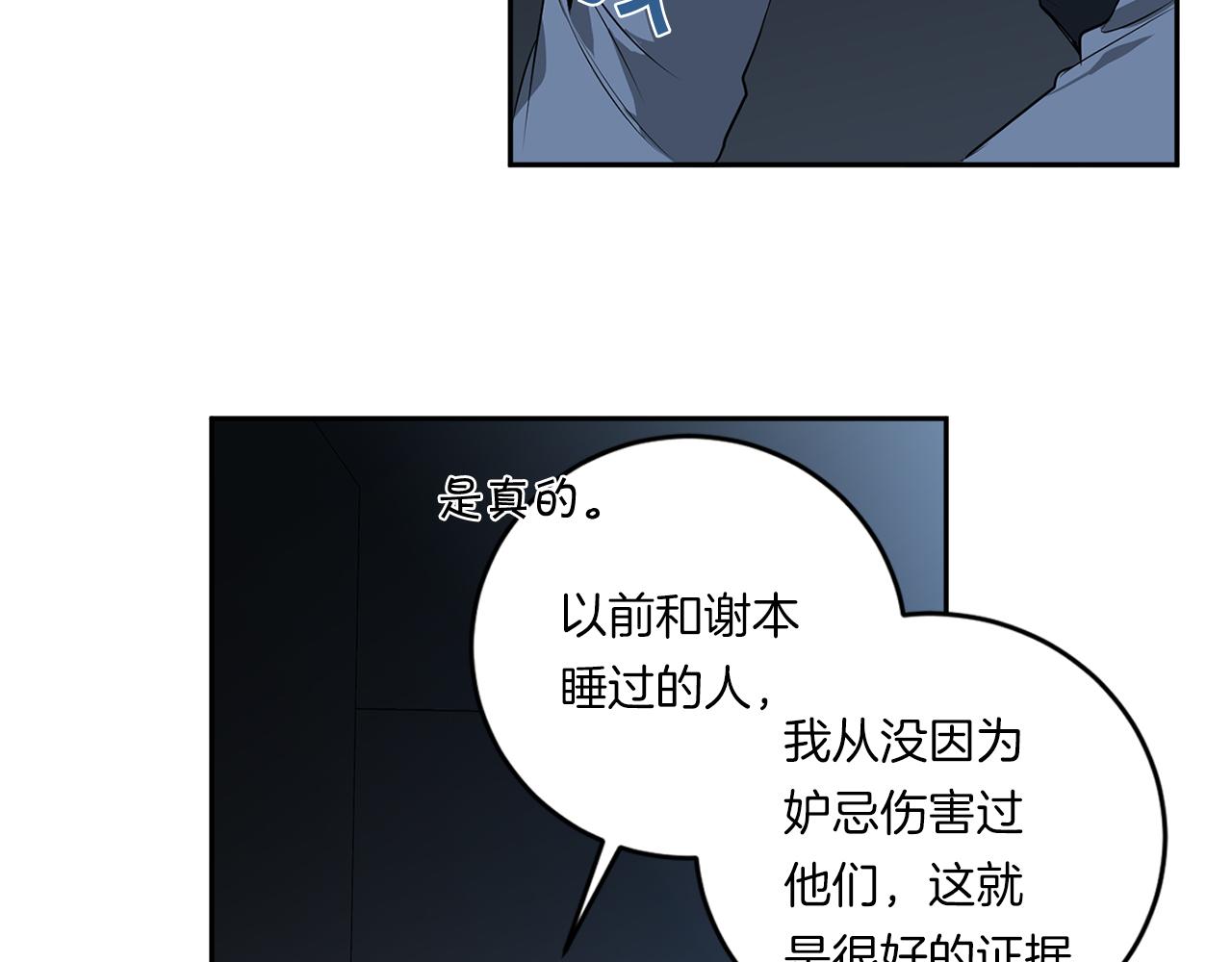第73话 丑闻15