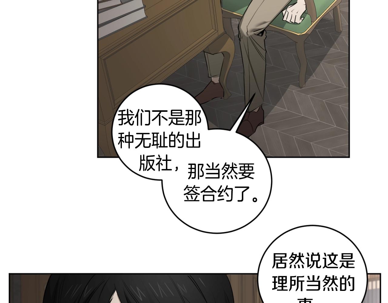 第32话 明日新星52