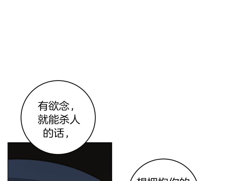 第21话 你会杀我吗？76