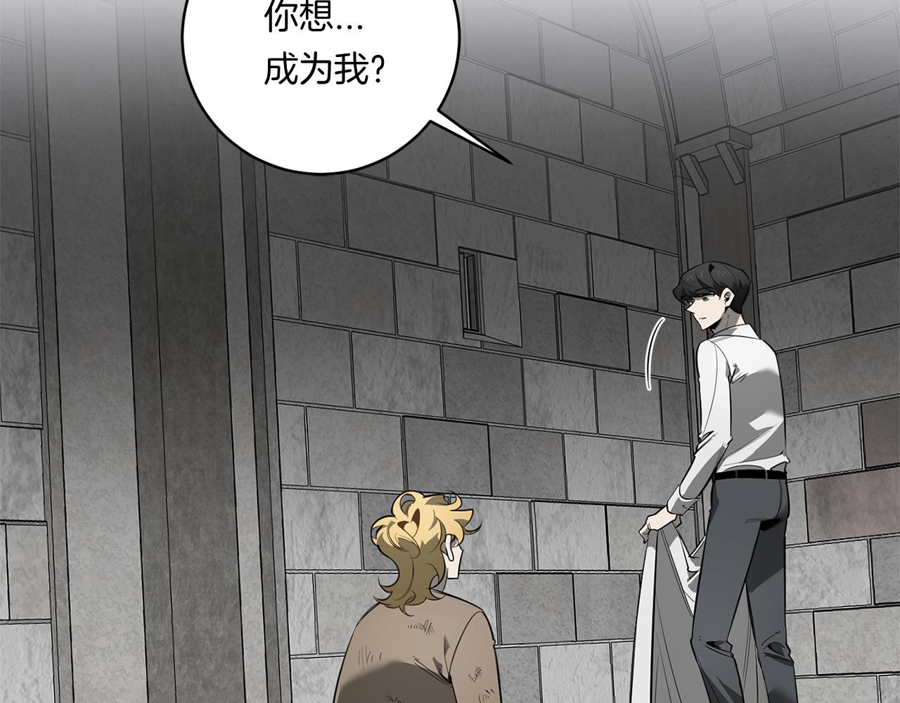 第85话 不要爱我131