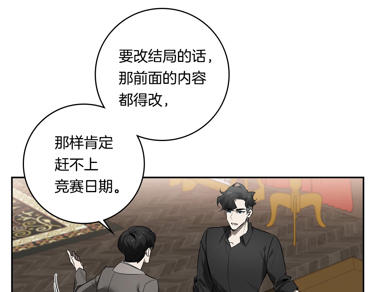 第65话 我不会再等97