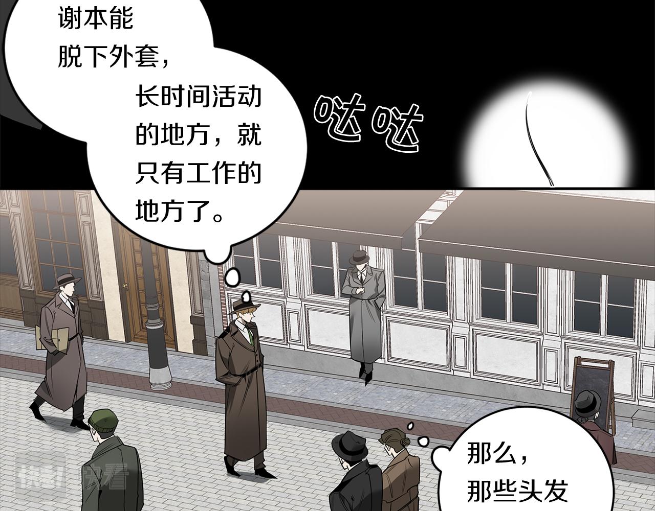 第70话 你厌倦我了？10