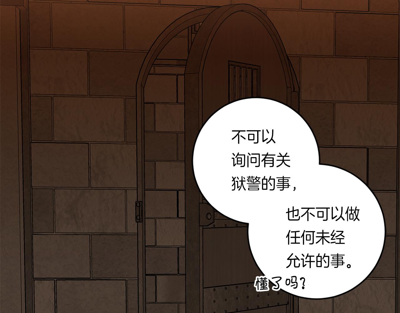 第54话 你没有名字85