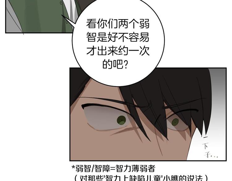 第6话 不速之客87