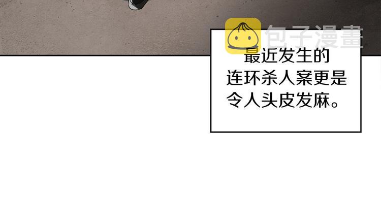 第1话 连环杀人案34