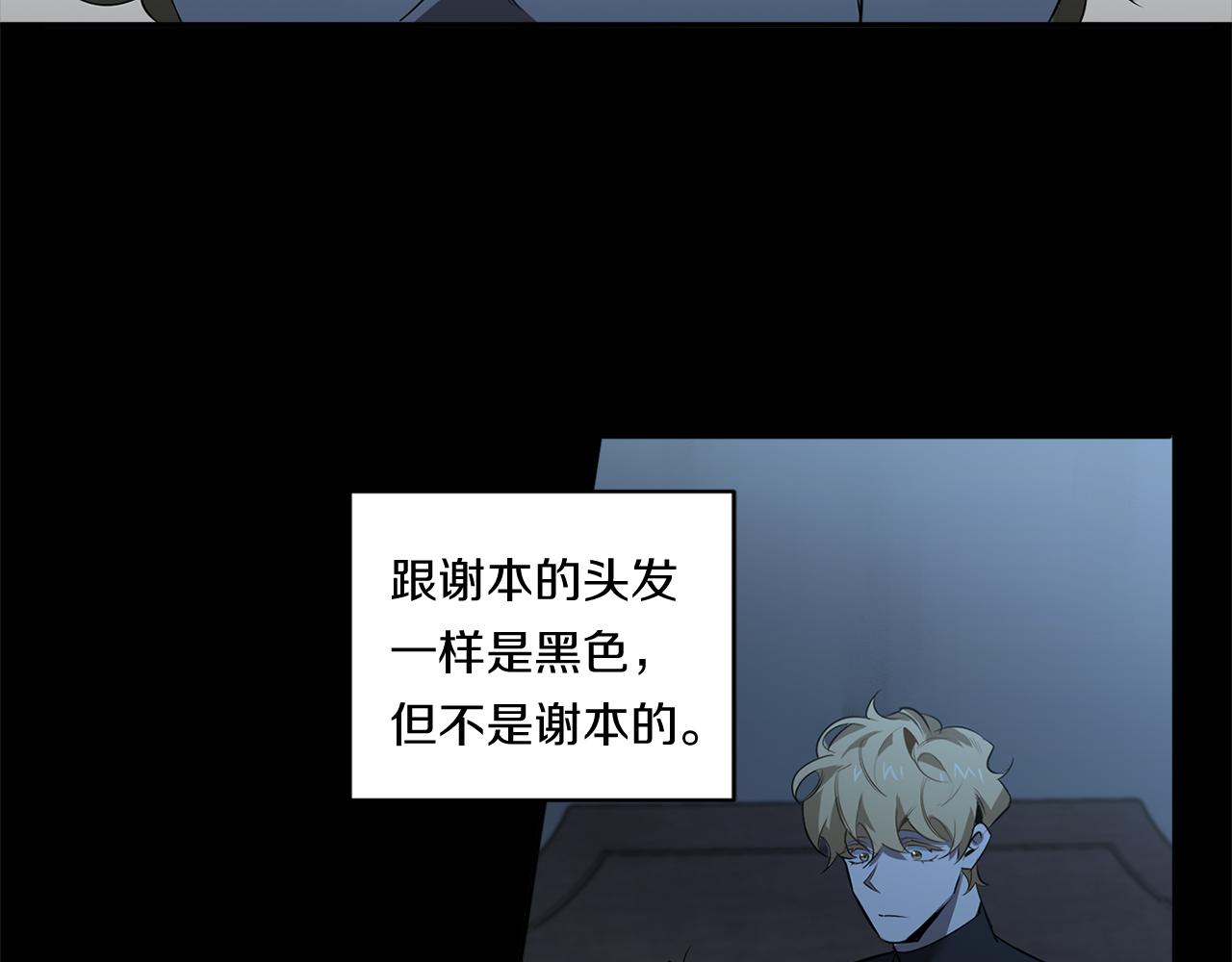 第70话 你厌倦我了？6