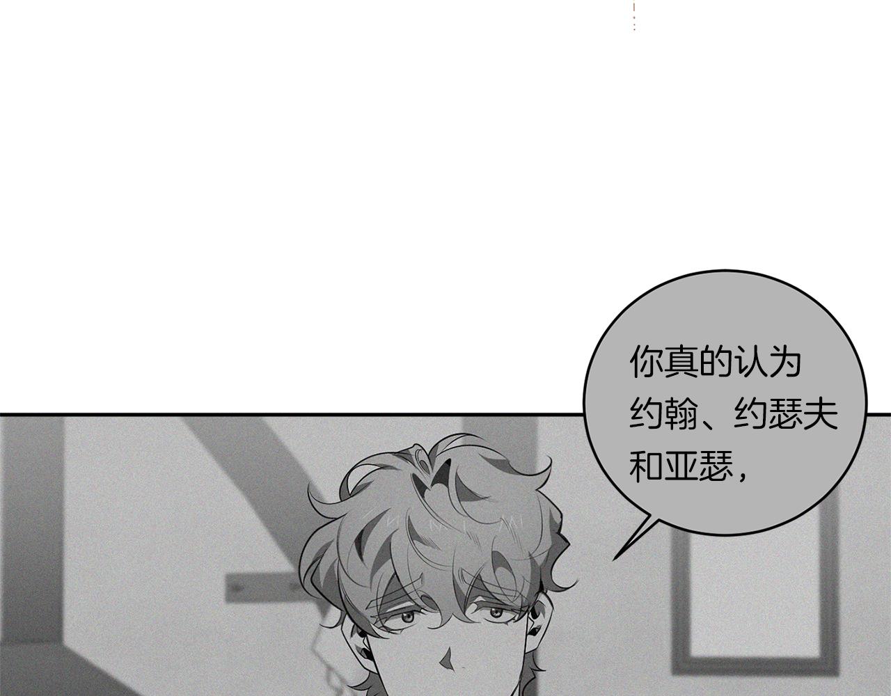 第74话 隐姓埋名103