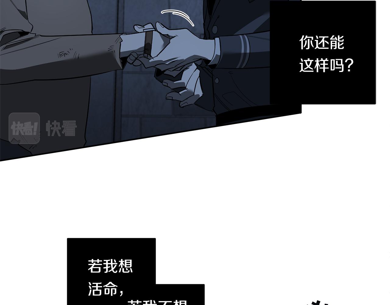 第85话 不要爱我83