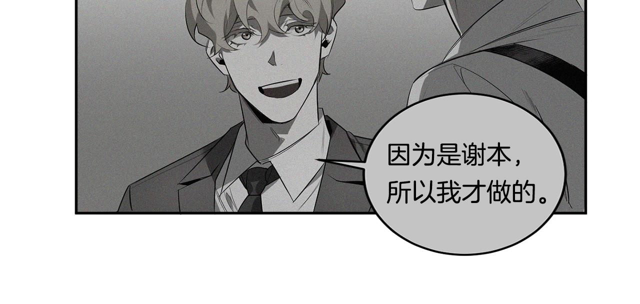 第64话 特异体质82