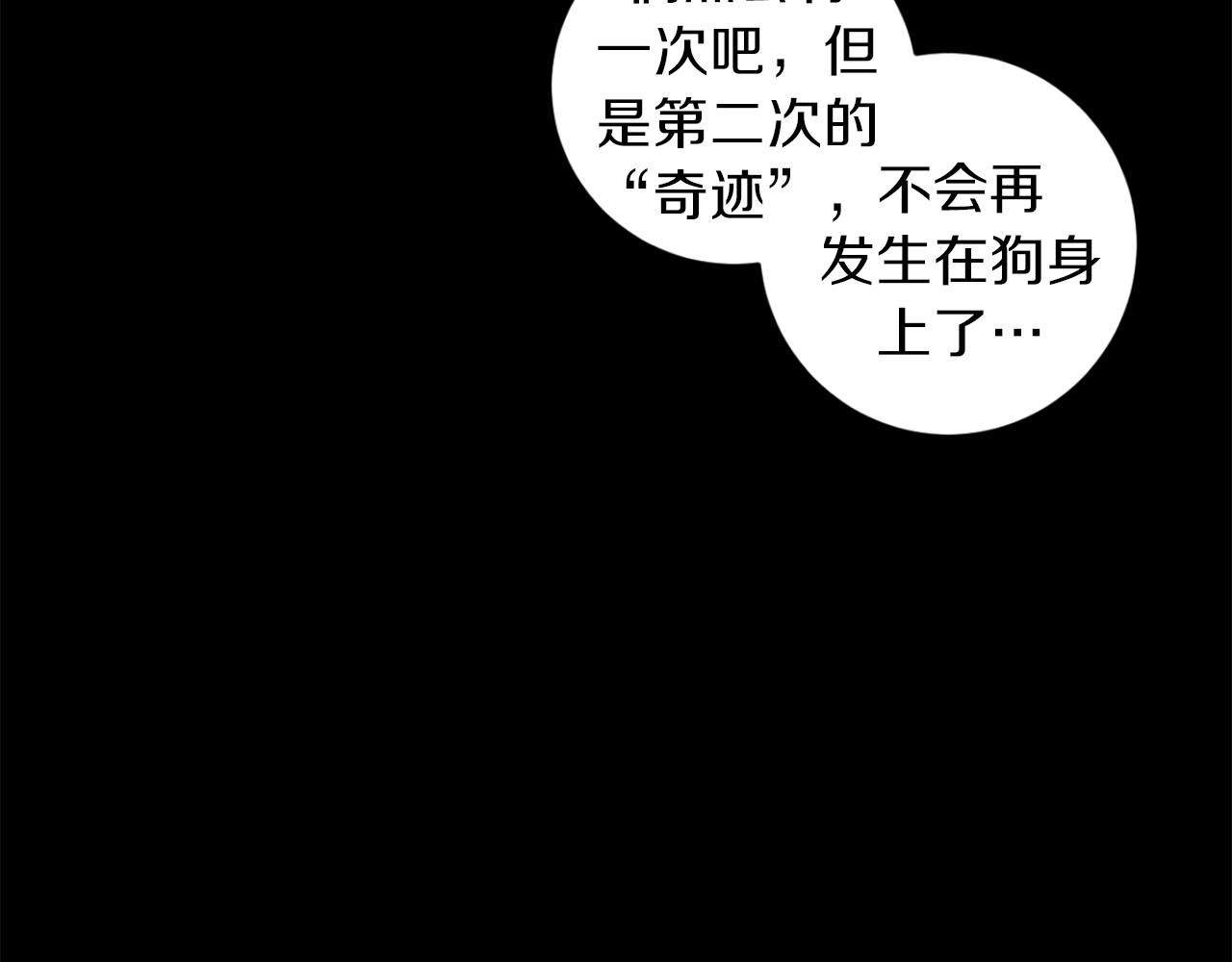 第36话 你不是动物125