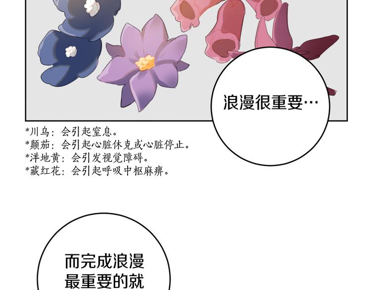 第16话 礼物80