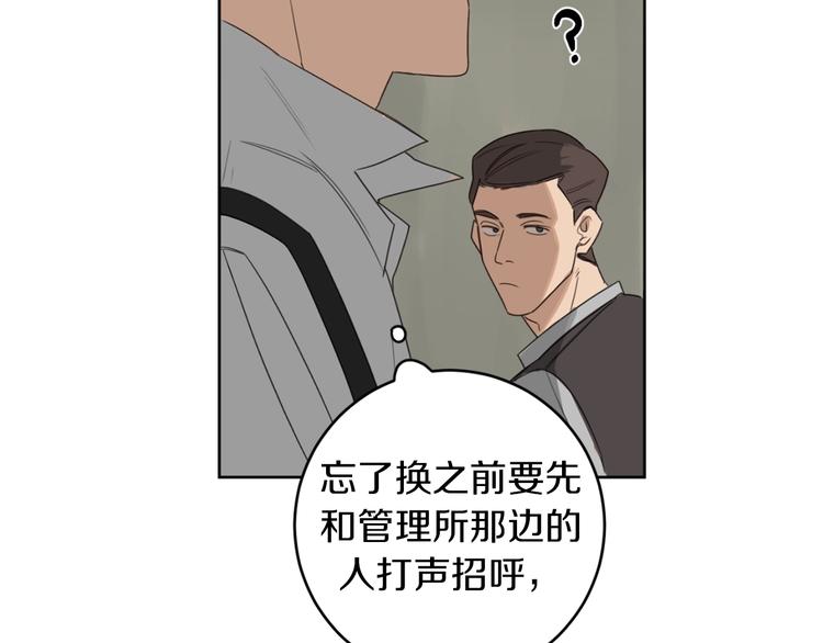 第9话 搬离住处23