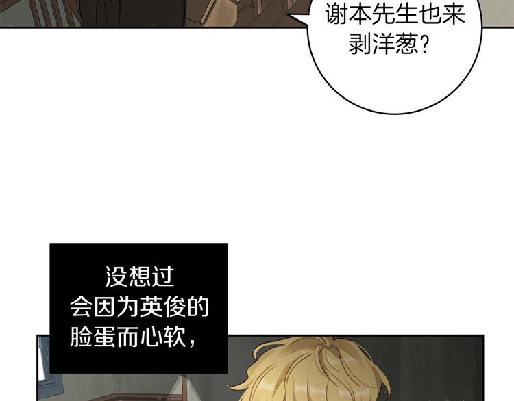 第2话 奇怪的男人82