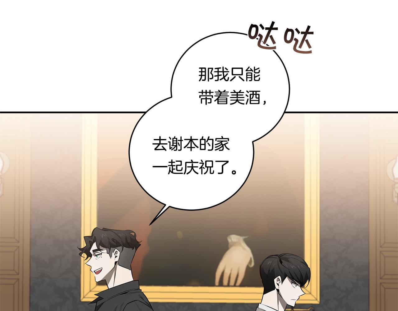 第66话 掉进圈套59