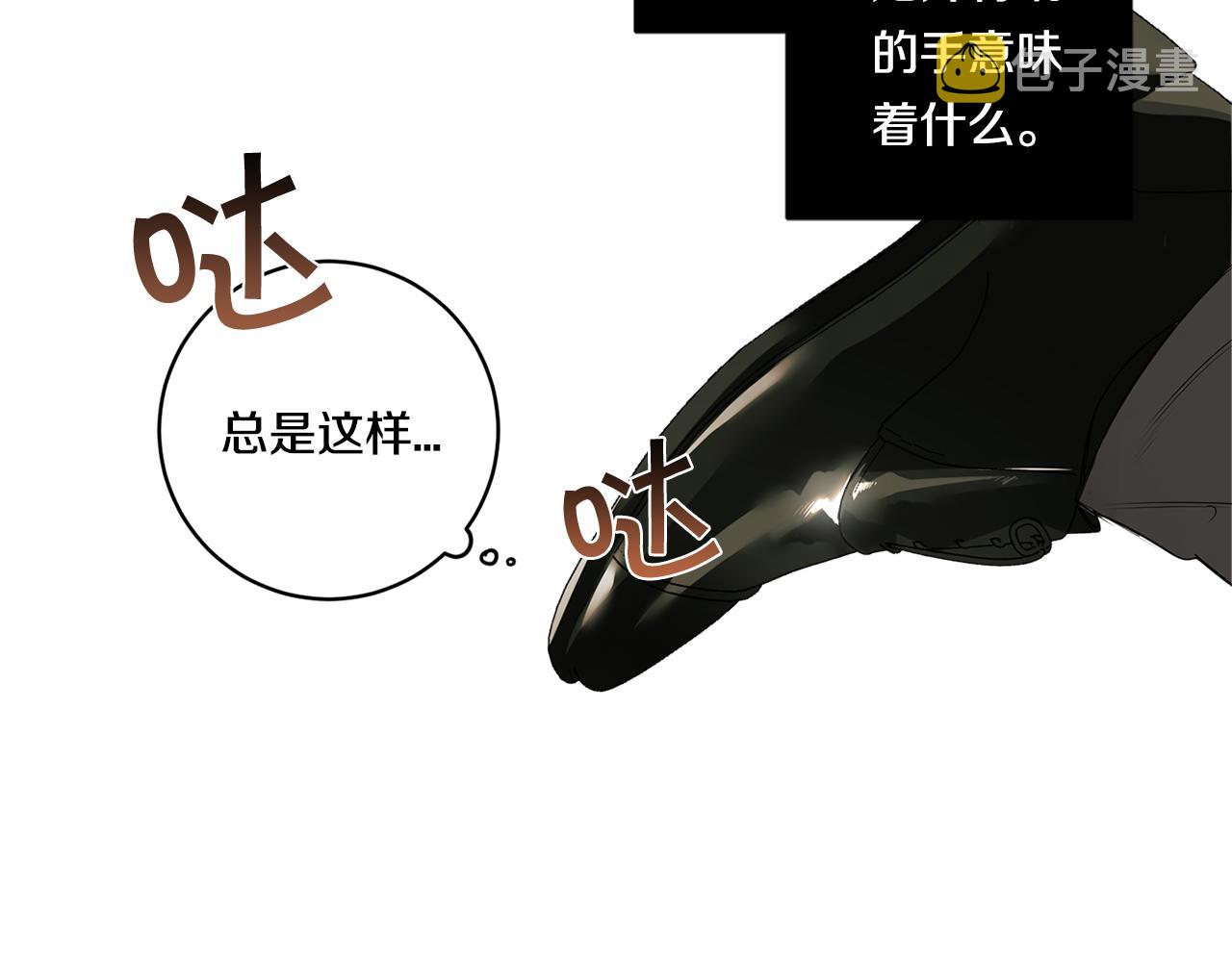 第67话 解除合约82