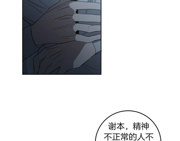 第27话 第二双眼睛86