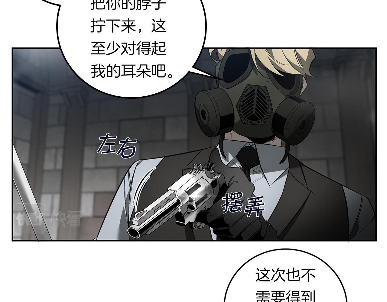 第88话 除掉卢埃林34