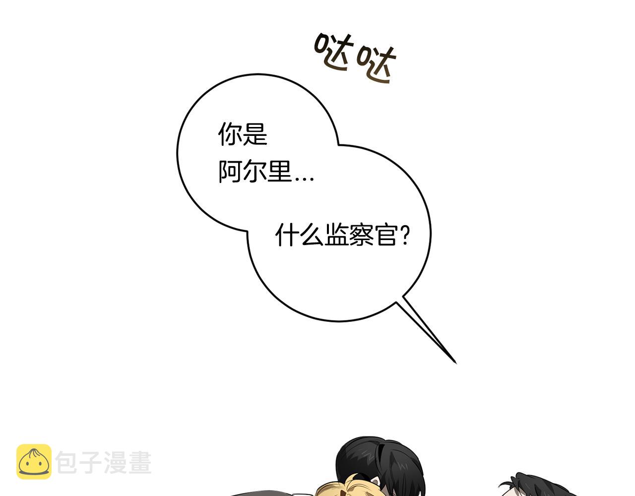 第61话 长眠不起108