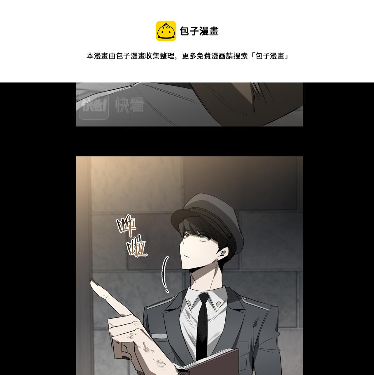 第52话 一次也没有84