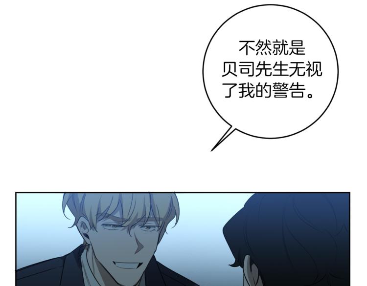 第20话 一次性玩具83