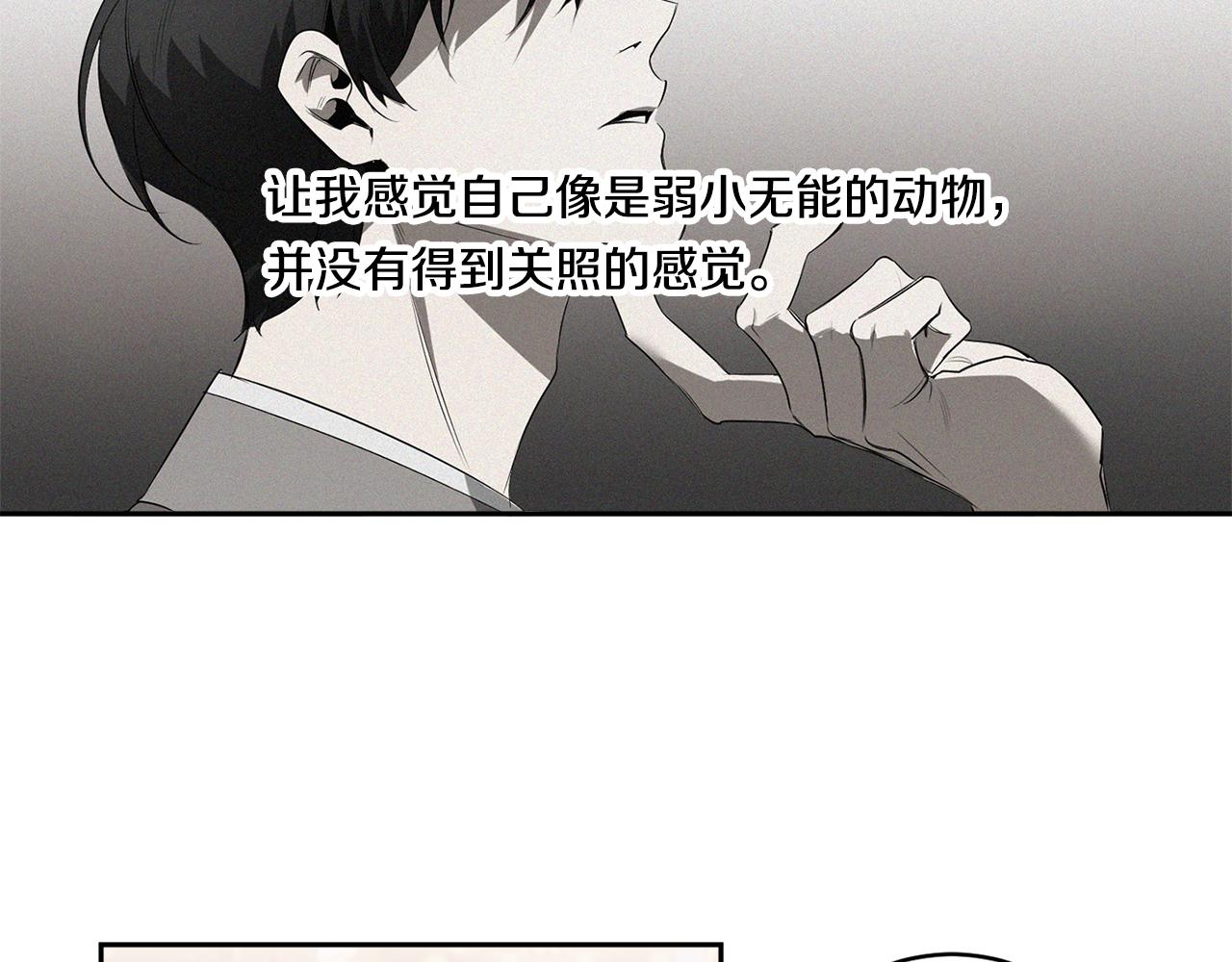 第64话 特异体质87