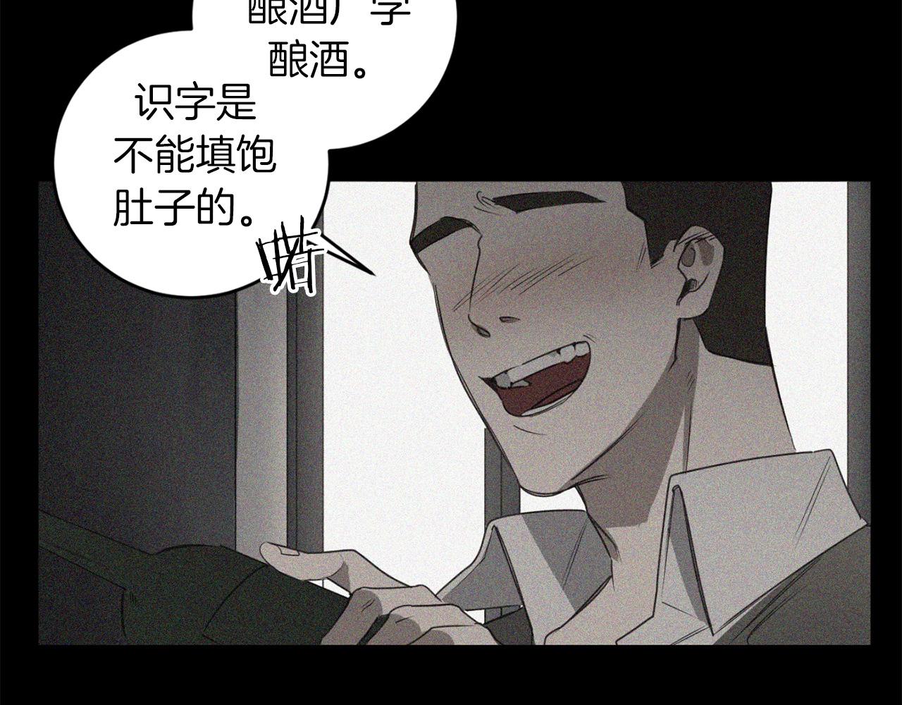 第29话 明智的选择11