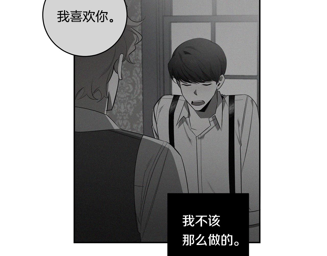 第62话 我後悔了4