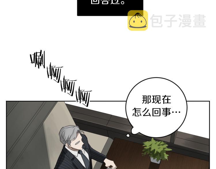 第27话 第二双眼睛6