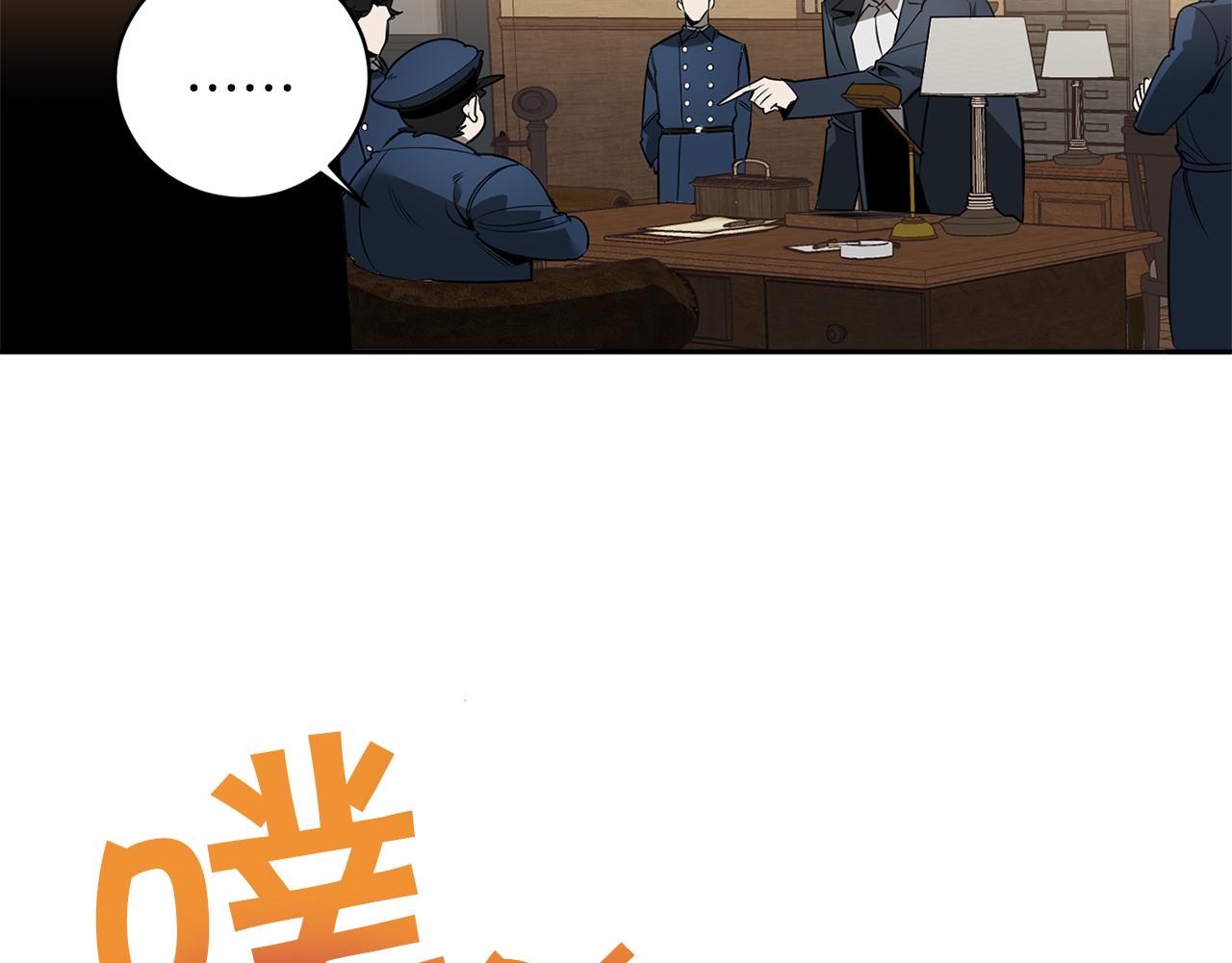 第73话 丑闻64