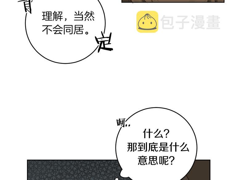 第11话 你是坏人吗？69