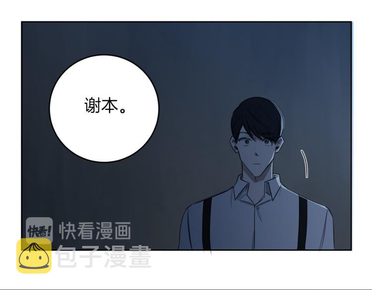 第21话 你会杀我吗？110