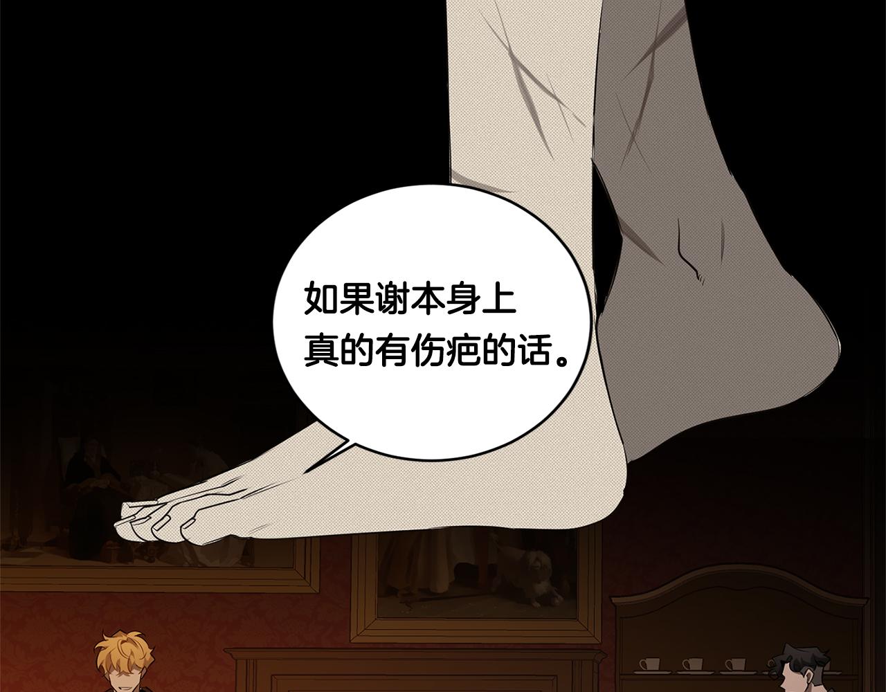 第69话 招来恶魔86
