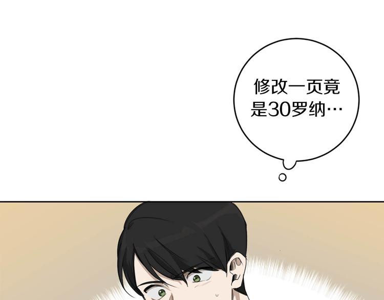 第14话 你在跟踪我？98
