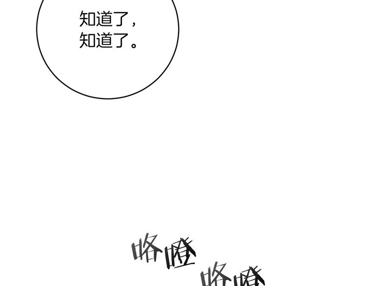 第6话 不速之客60