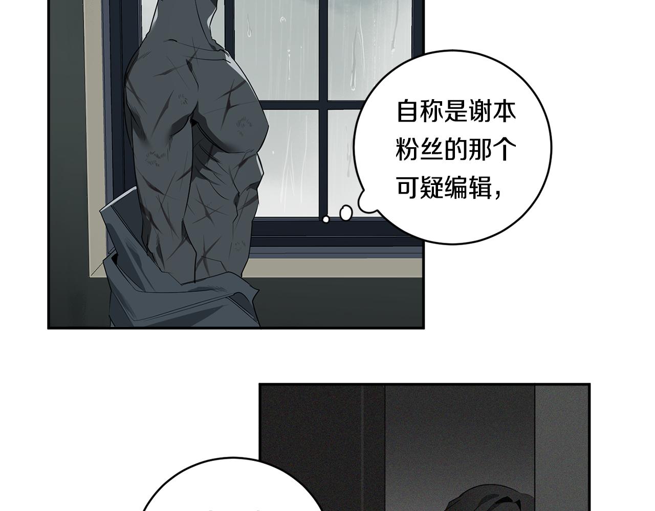 第60话 你爱过我吗？93