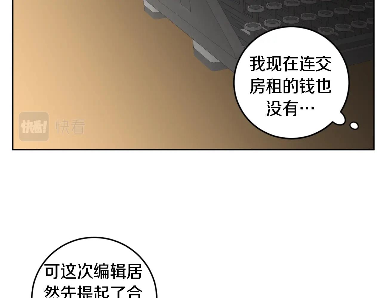 第32话 明日新星50