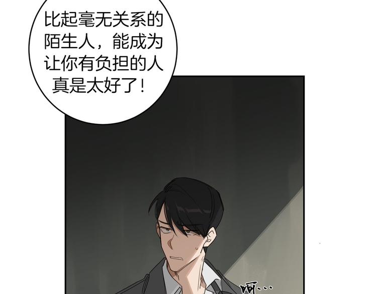 第5话 负担101